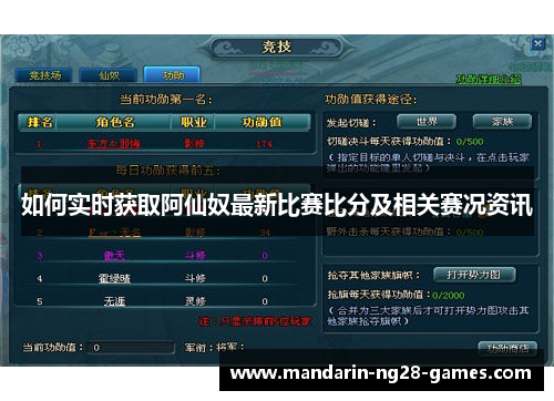 如何实时获取阿仙奴最新比赛比分及相关赛况资讯 如何实时获取阿仙奴最新比赛比分及相关赛况资讯